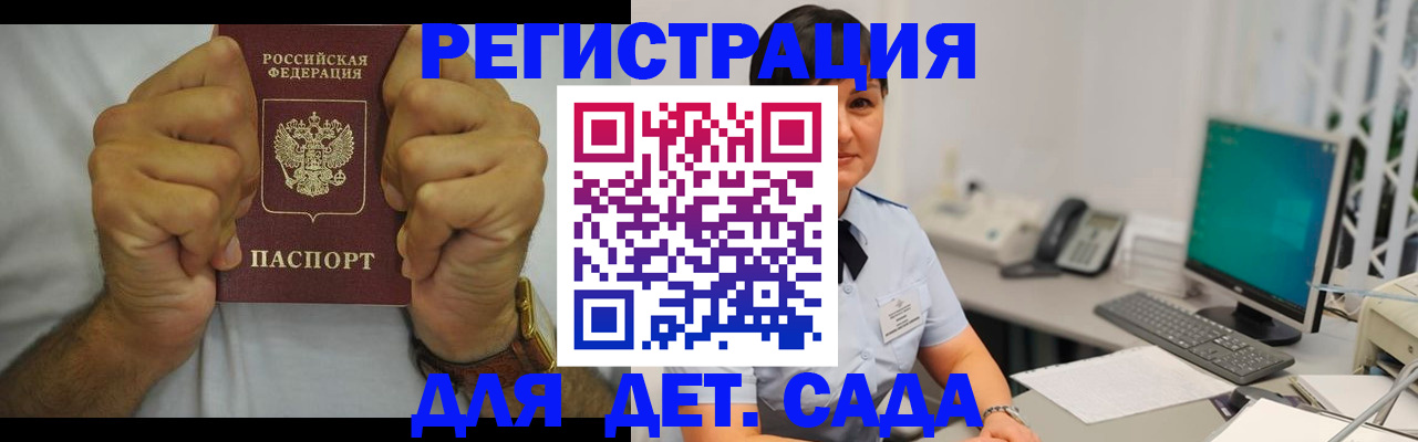 временная регистрация недорого в Шлиссельбурге