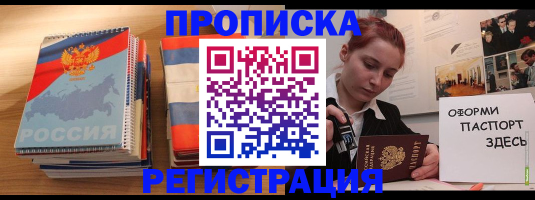 временная регистрация законно в Шлиссельбурге