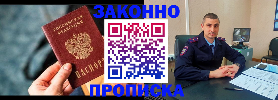 прописка для кредита в Шлиссельбурге