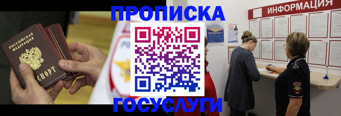 прописка для кредита в Шлиссельбурге