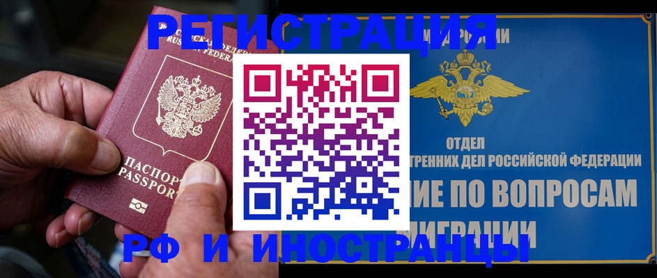 прописка штамп в Шлиссельбурге